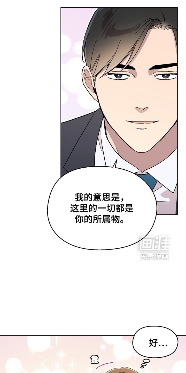 第121章：【第二季】不详的预感
