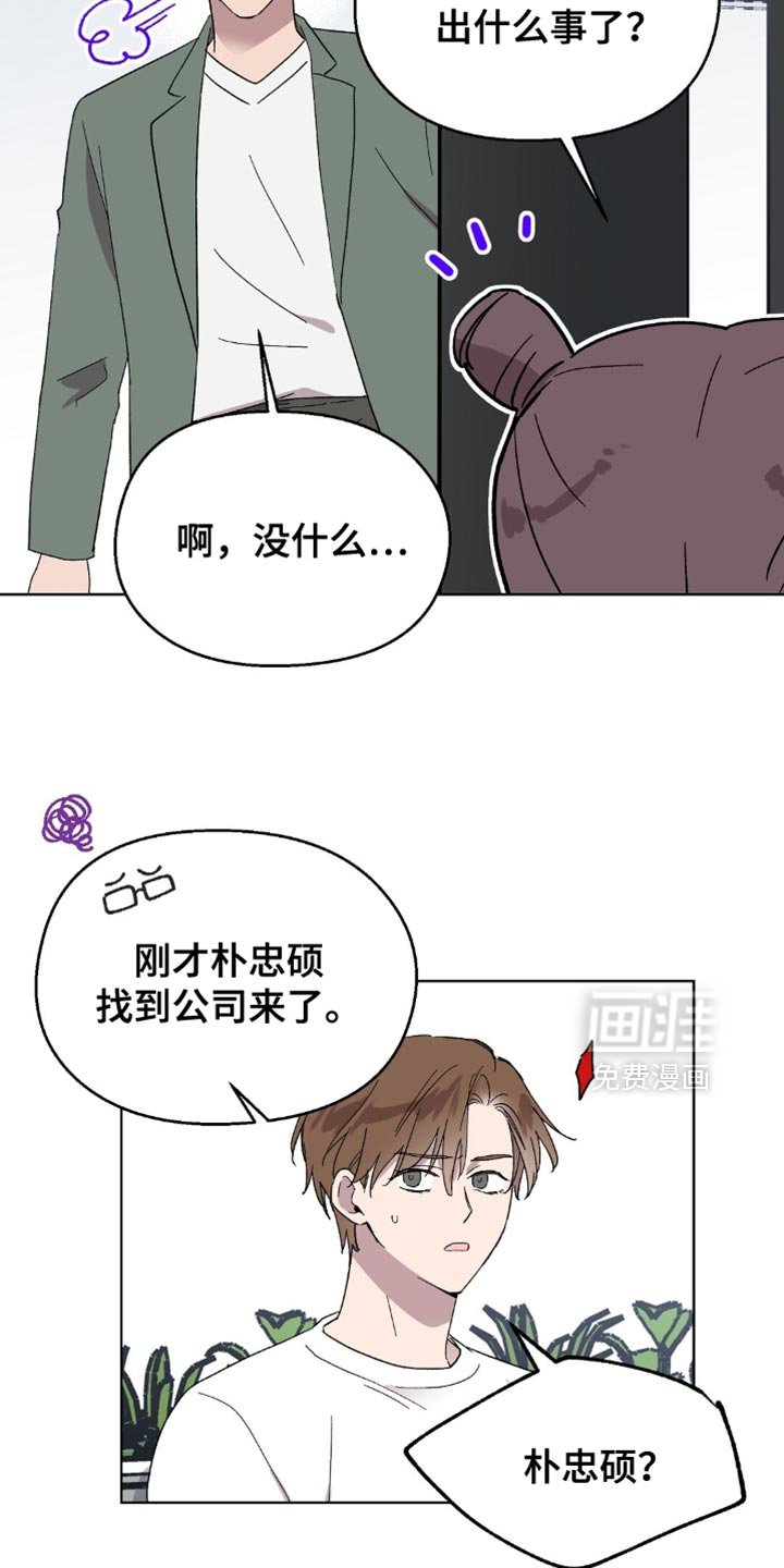 第121章：【第二季】不详的预感