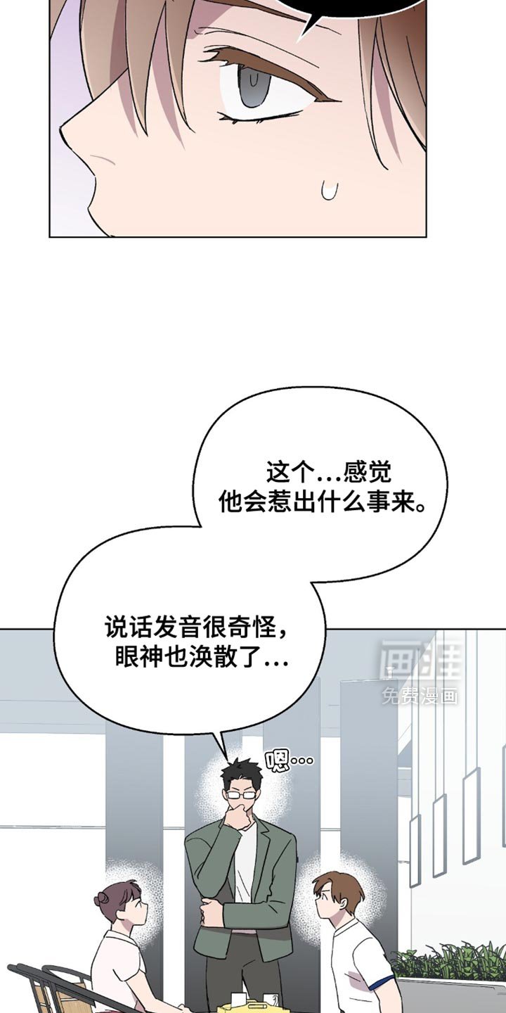 第121章：【第二季】不详的预感