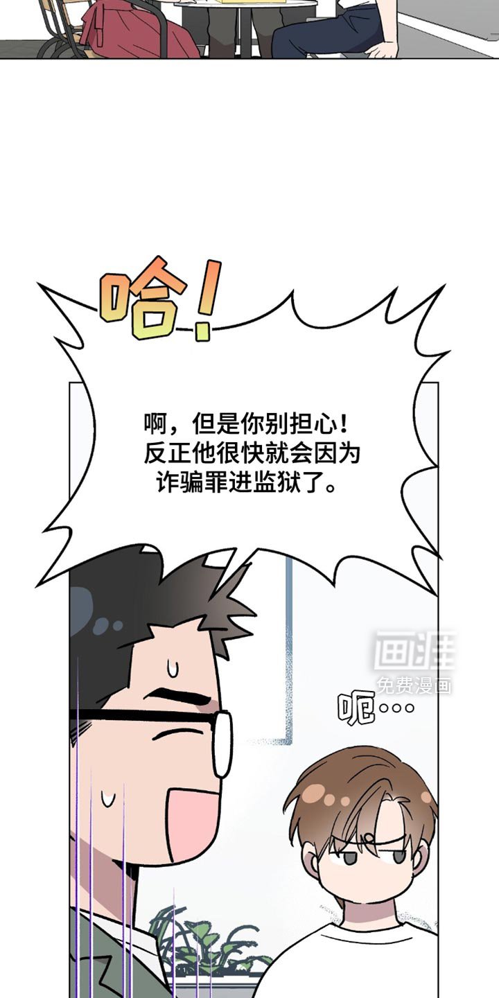 第121章：【第二季】不详的预感