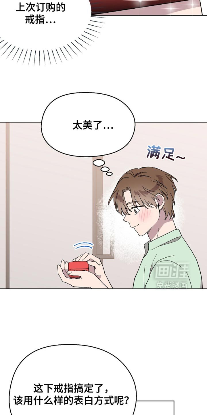 第122章：【第二季】语气雀跃