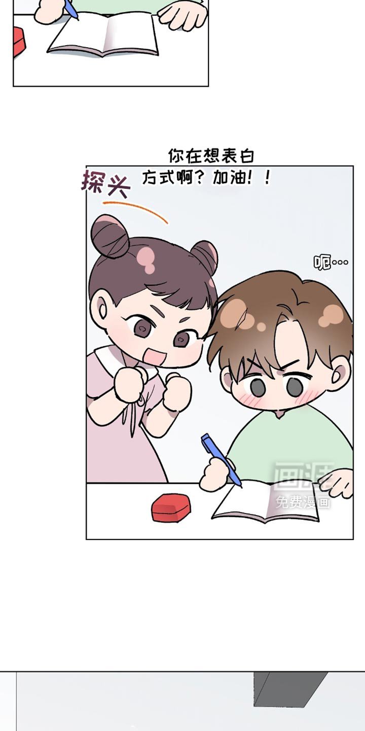 第122章：【第二季】语气雀跃