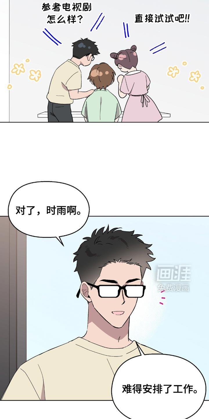 第122章：【第二季】语气雀跃