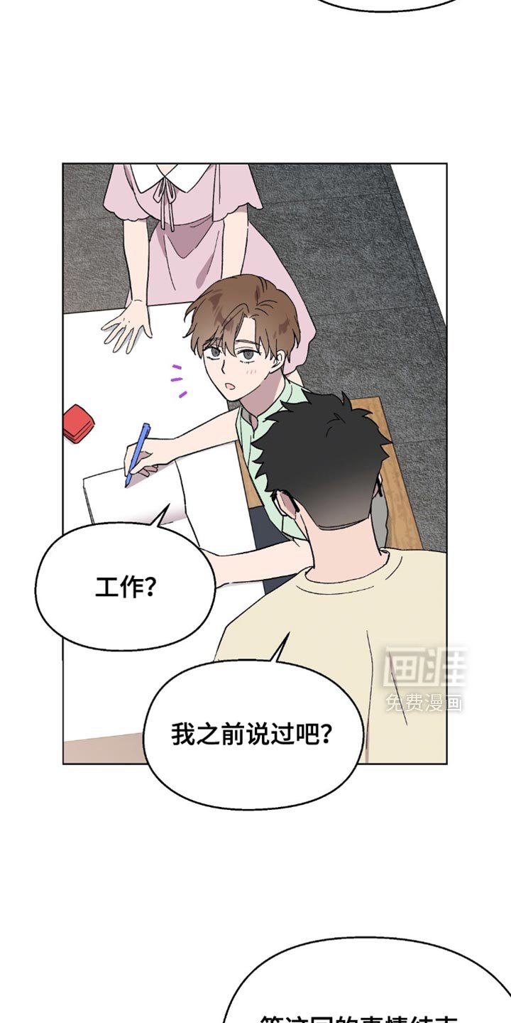 第122章：【第二季】语气雀跃