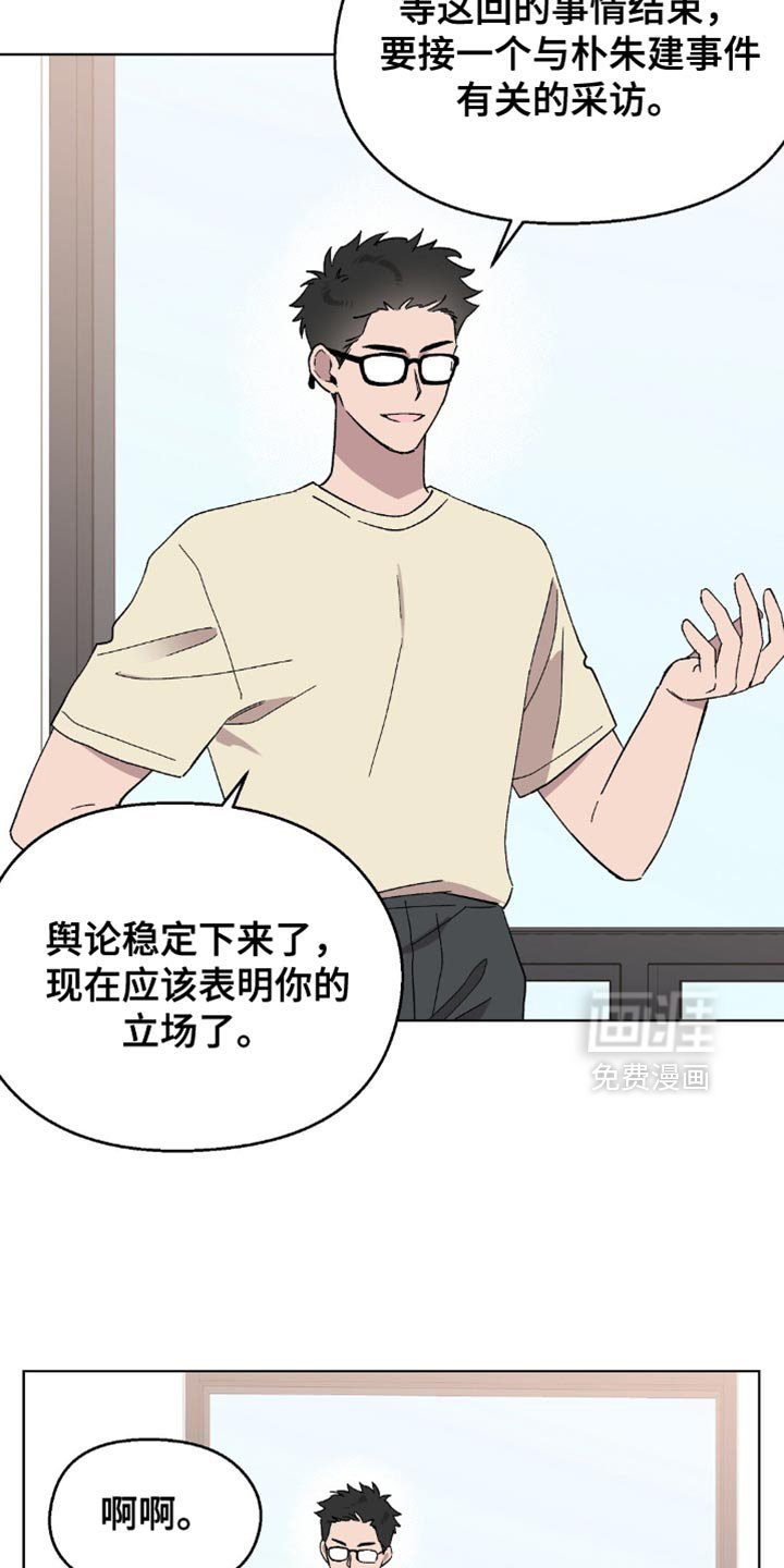 第122章：【第二季】语气雀跃