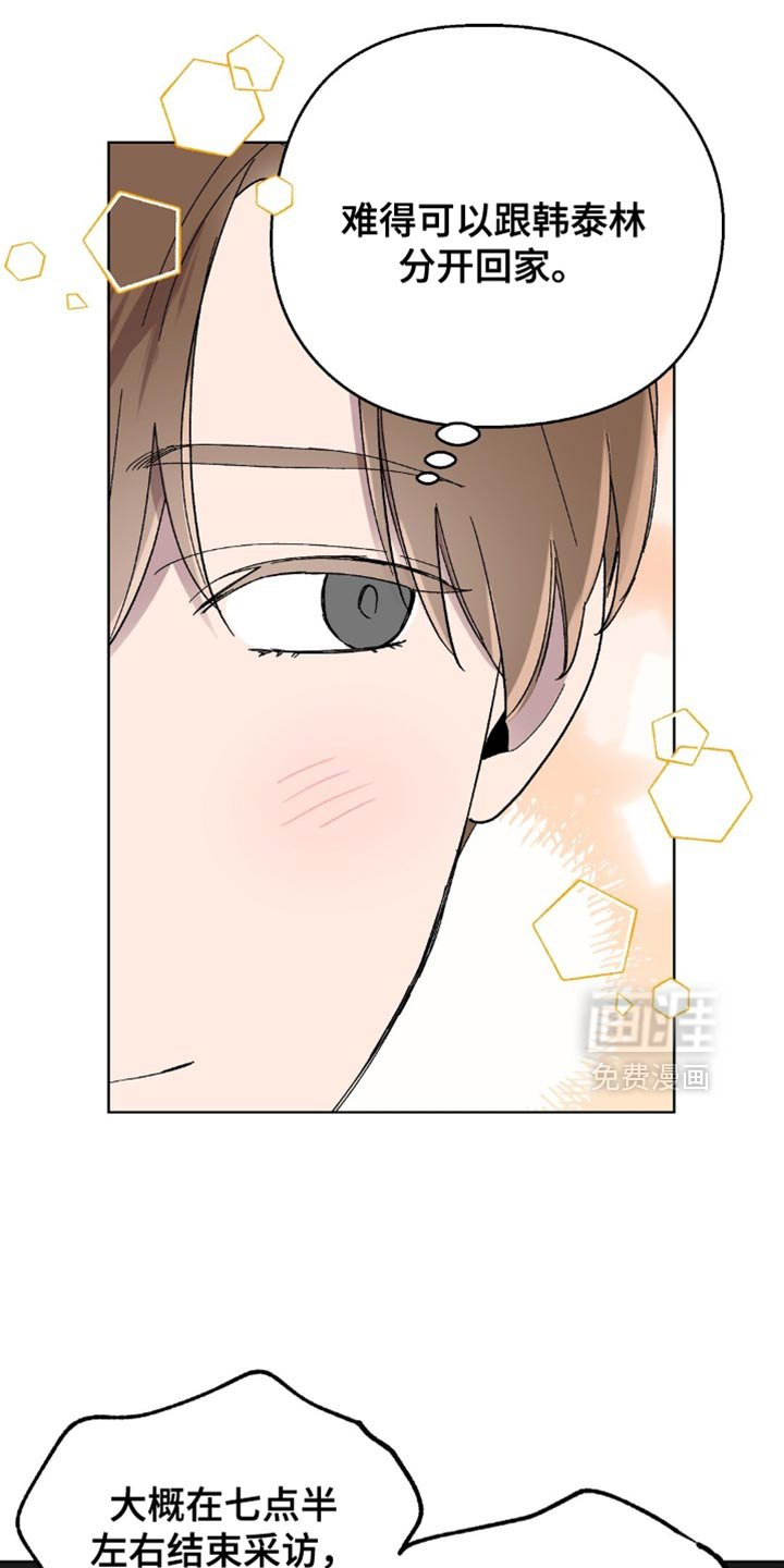 第122章：【第二季】语气雀跃