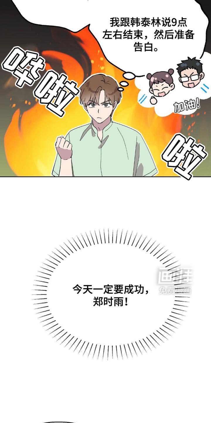 第122章：【第二季】语气雀跃