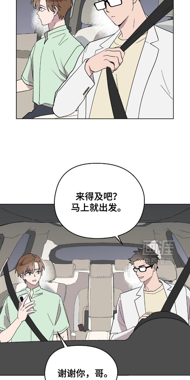 第122章：【第二季】语气雀跃
