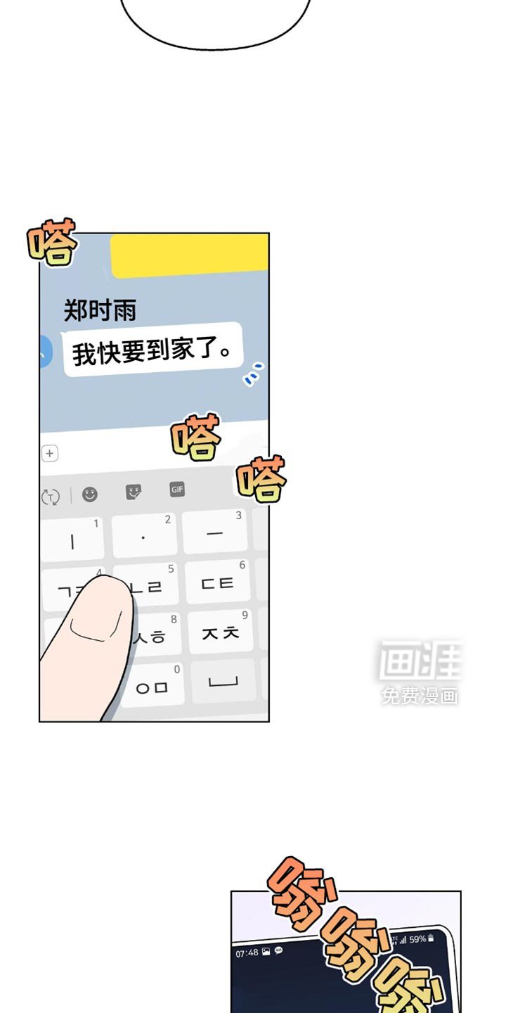 第122章：【第二季】语气雀跃