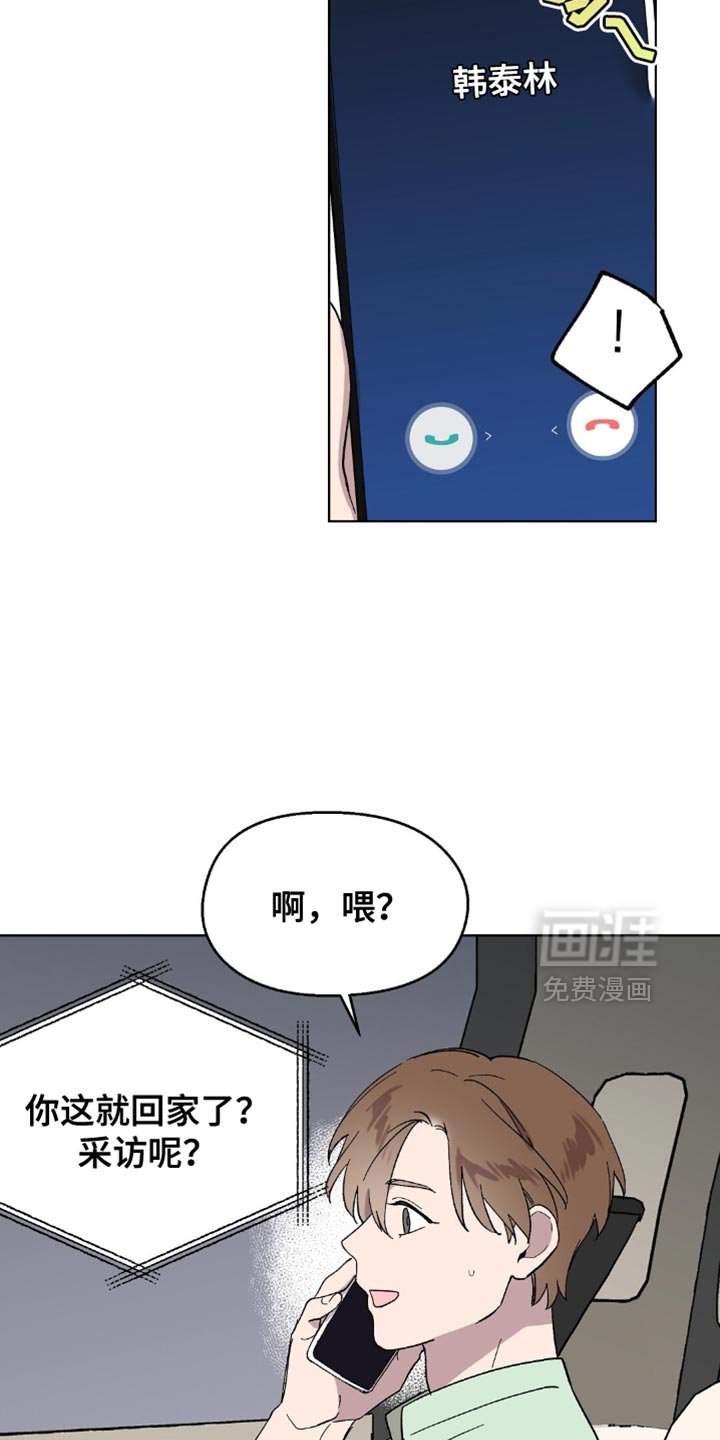 第122章：【第二季】语气雀跃