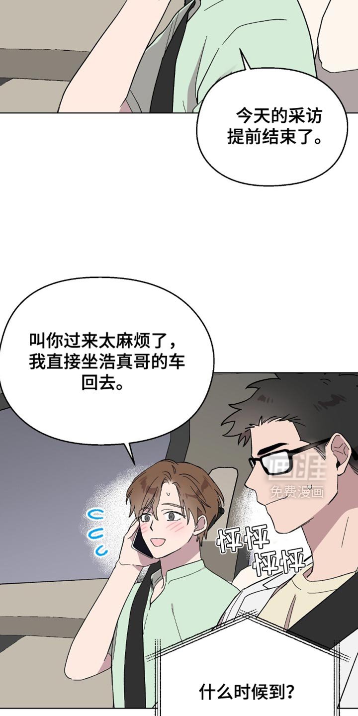 第122章：【第二季】语气雀跃