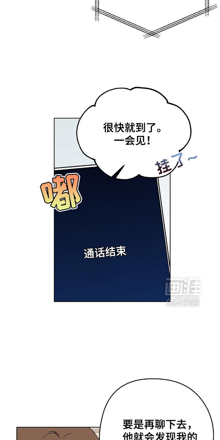 第122章：【第二季】语气雀跃
