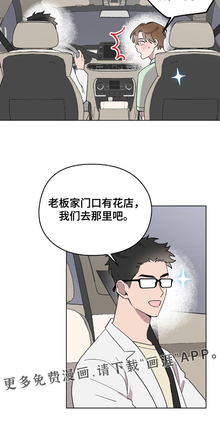 第122章：【第二季】语气雀跃