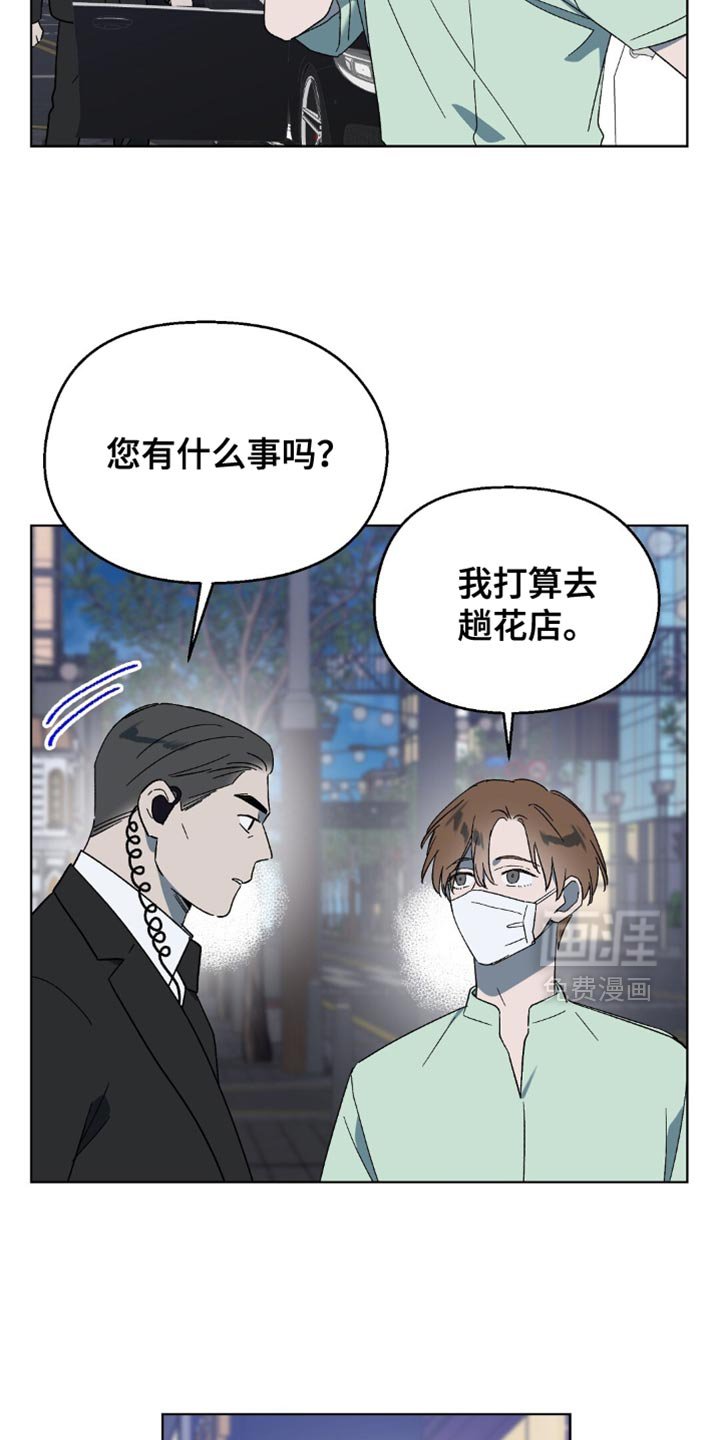 第123章：【第二季】你在哪里啊