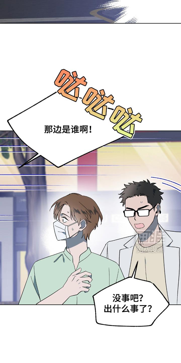 第123章：【第二季】你在哪里啊