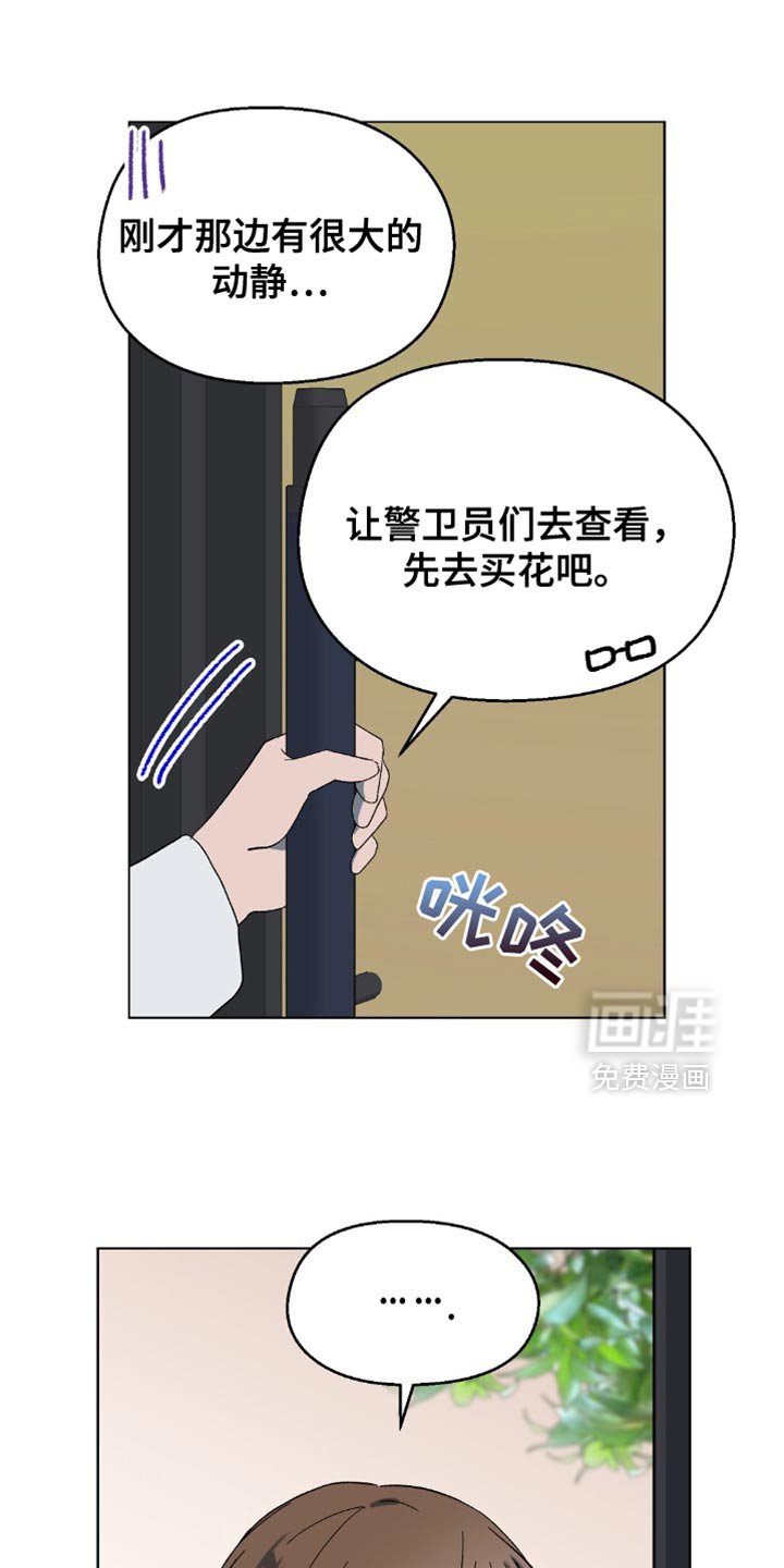 第123章：【第二季】你在哪里啊