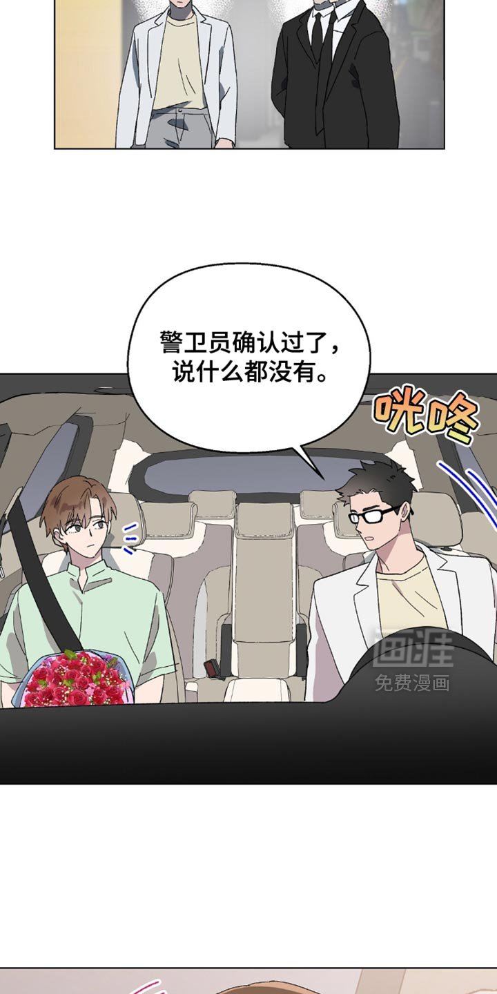 第123章：【第二季】你在哪里啊