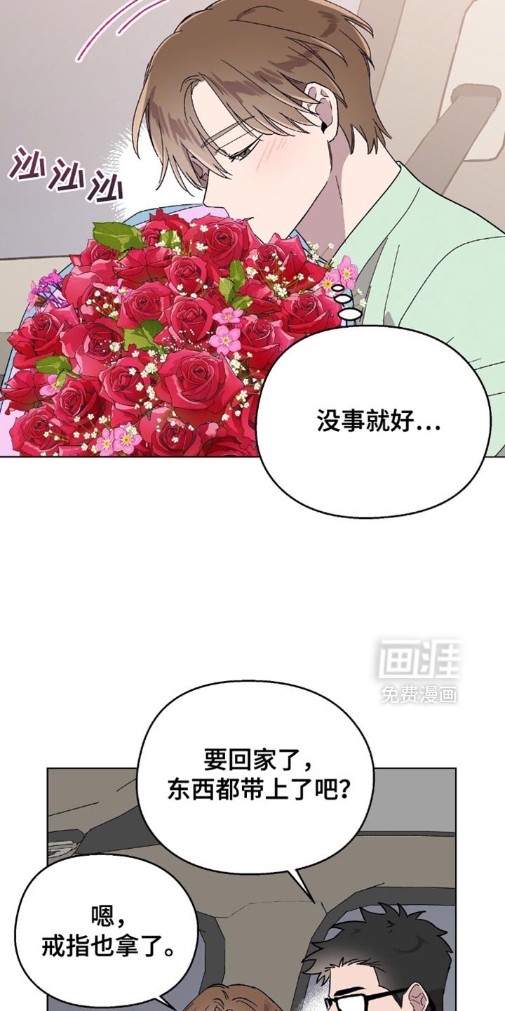 第123章：【第二季】你在哪里啊