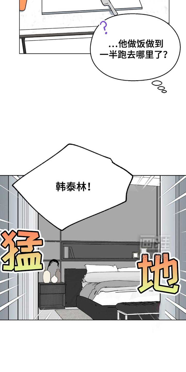 第123章：【第二季】你在哪里啊