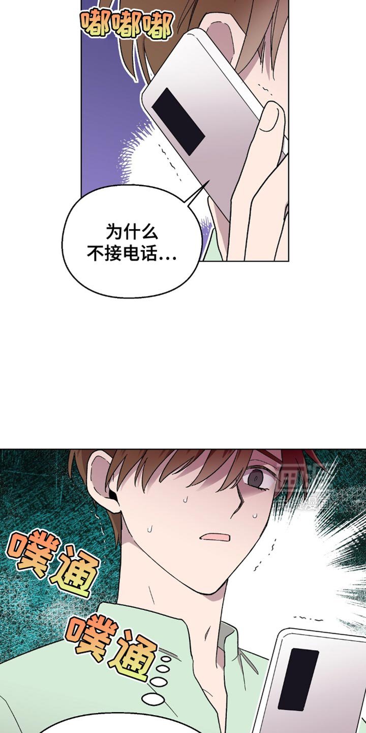 第123章：【第二季】你在哪里啊