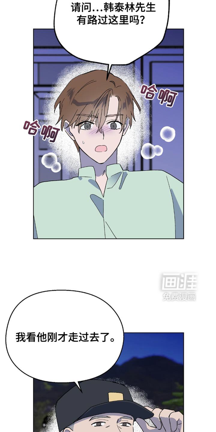 第123章：【第二季】你在哪里啊