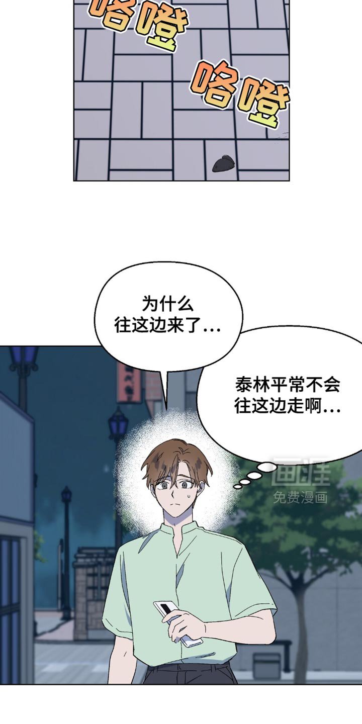 第123章：【第二季】你在哪里啊
