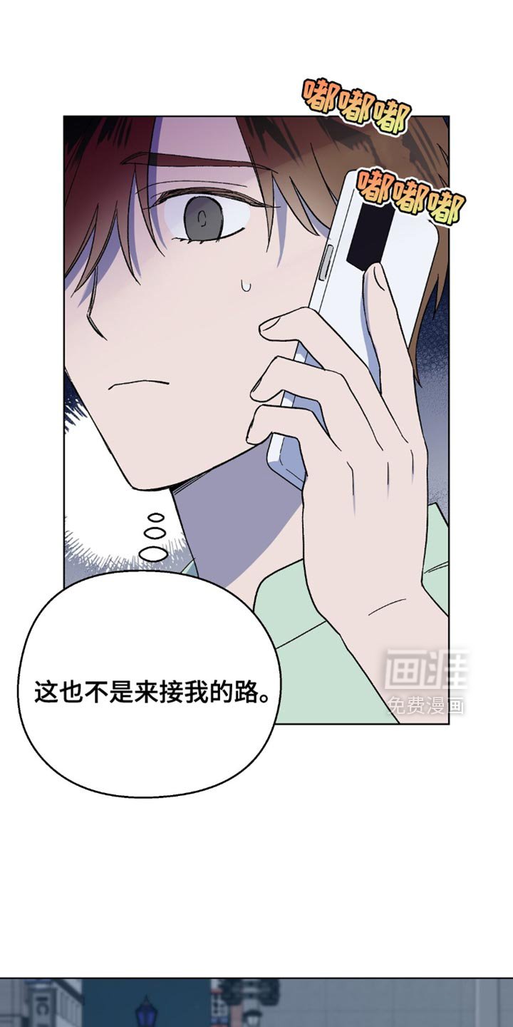 第123章：【第二季】你在哪里啊