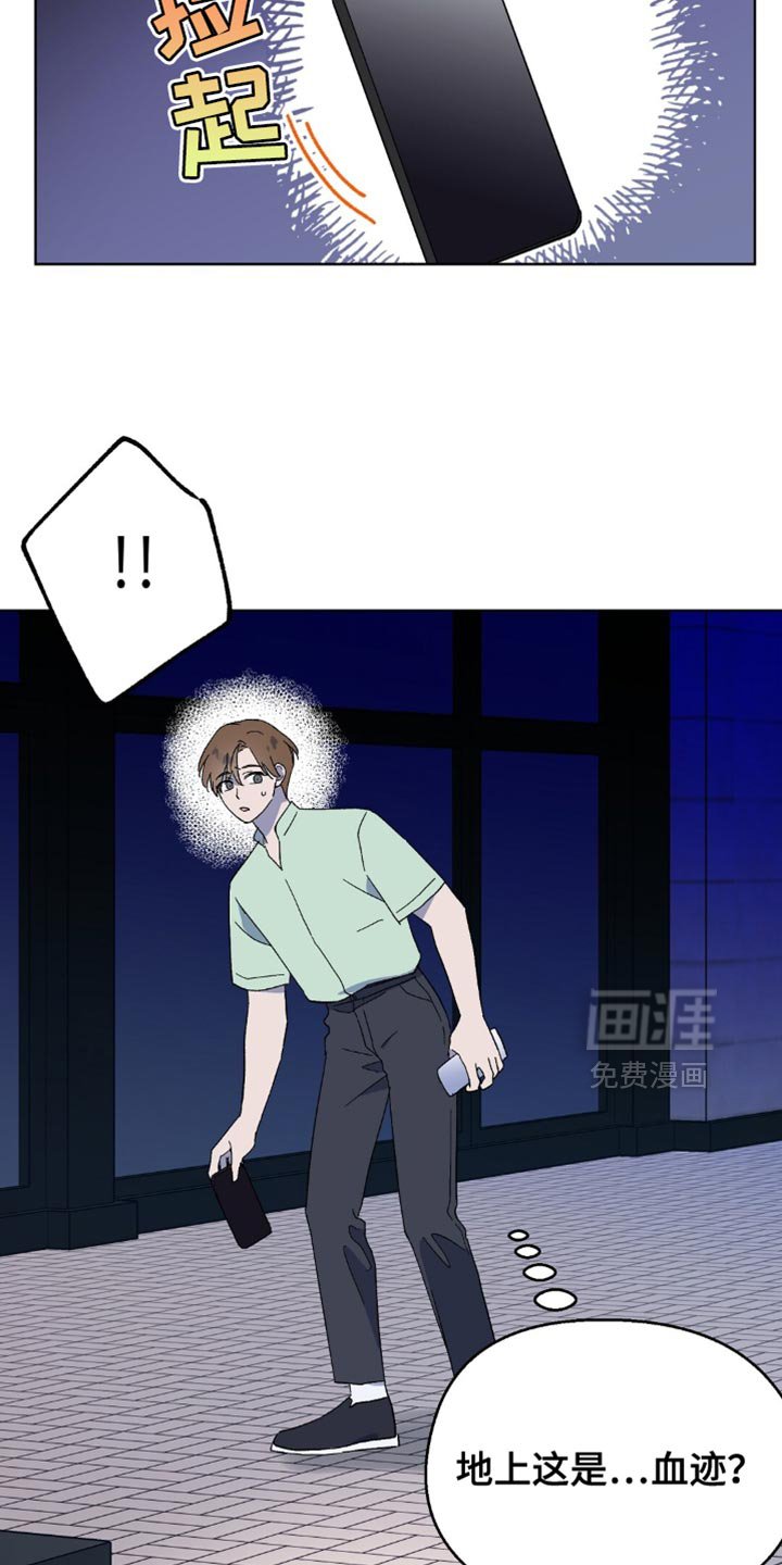 第123章：【第二季】你在哪里啊