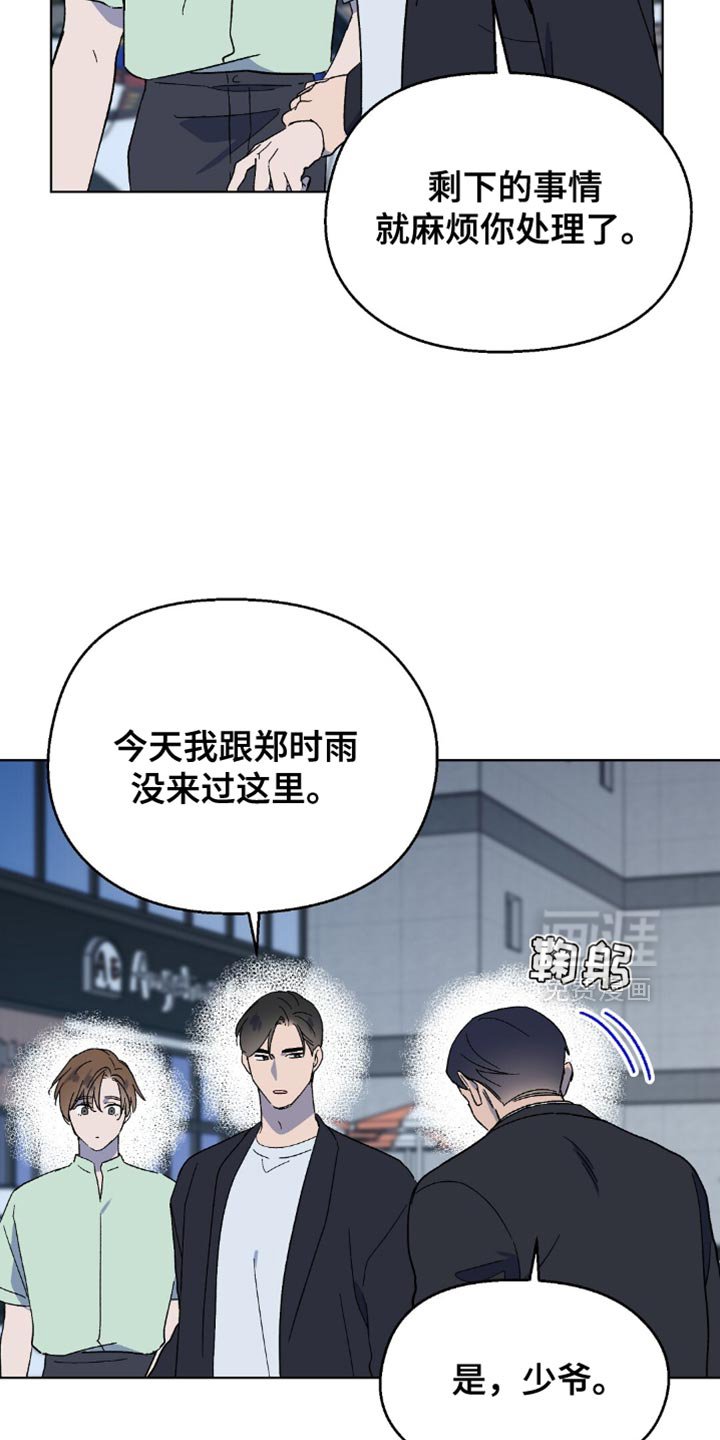 第124章：【第二季】忘记这件事