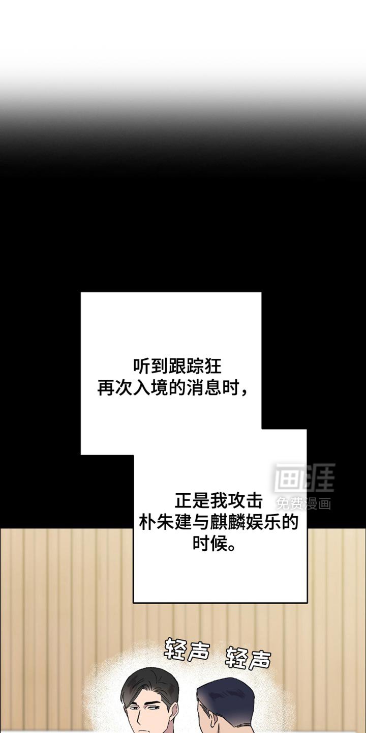 第125章：【第二季】都怪你！