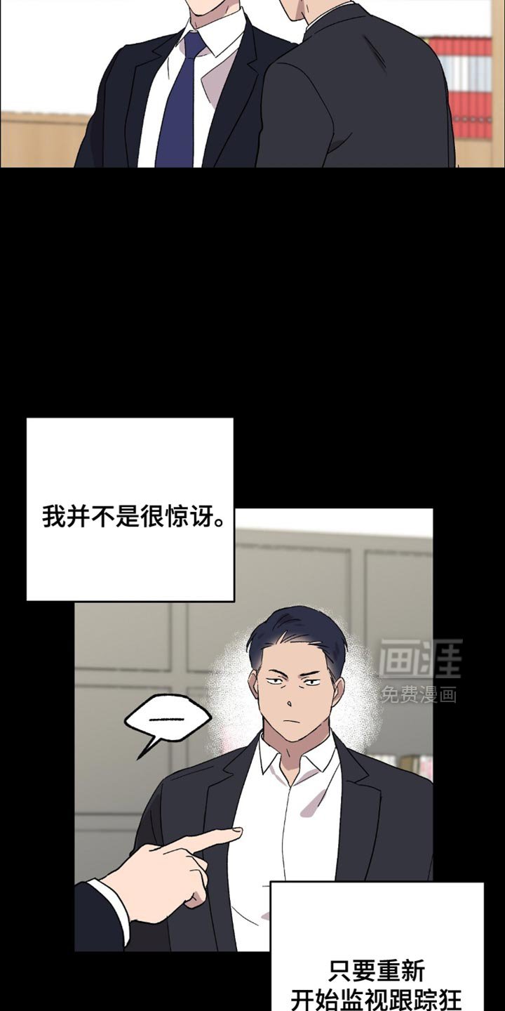 第125章：【第二季】都怪你！
