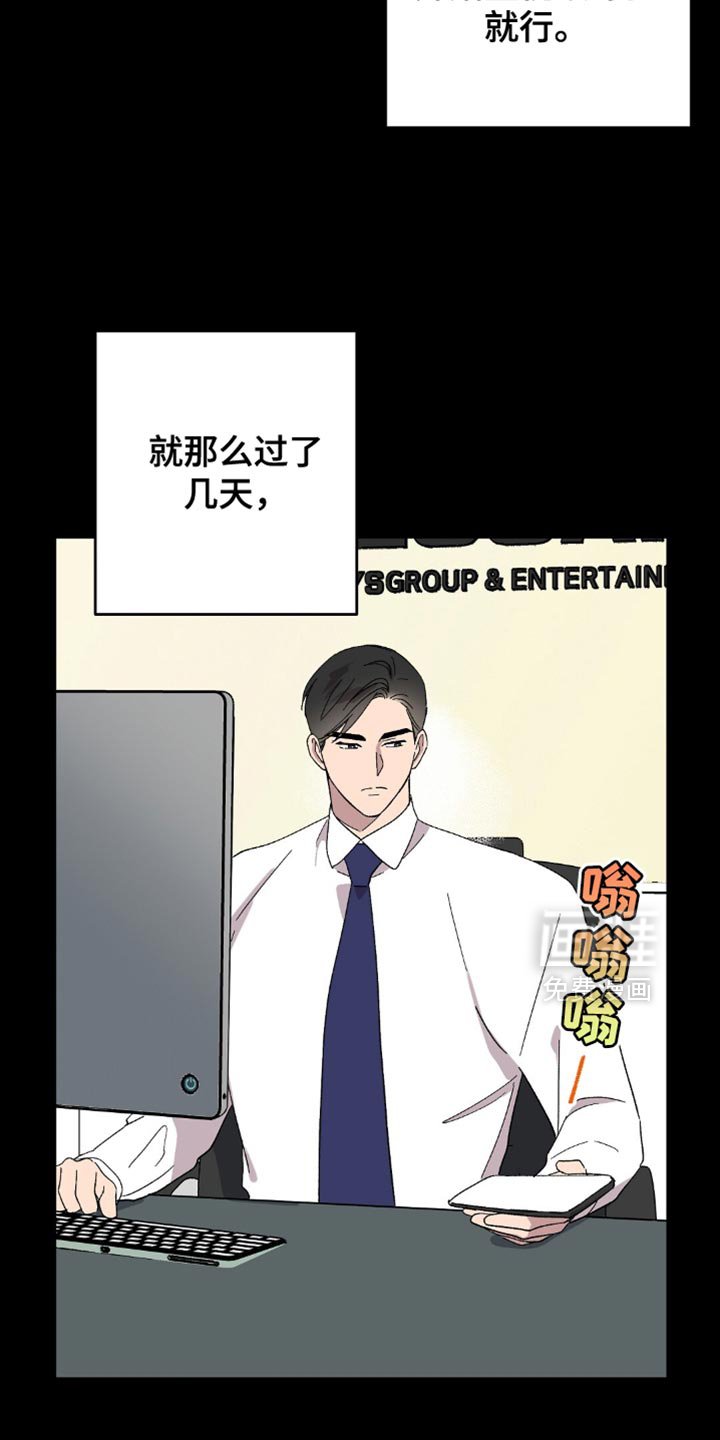 第125章：【第二季】都怪你！