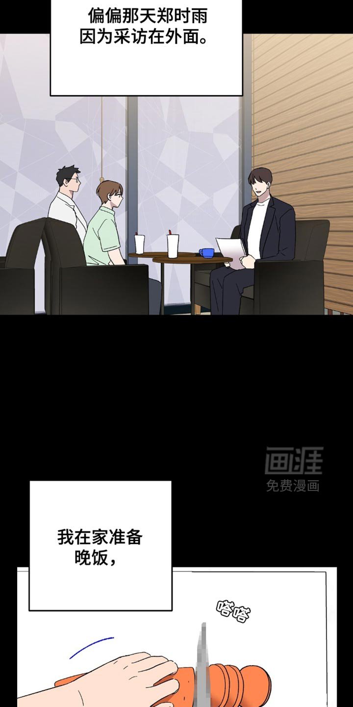第125章：【第二季】都怪你！