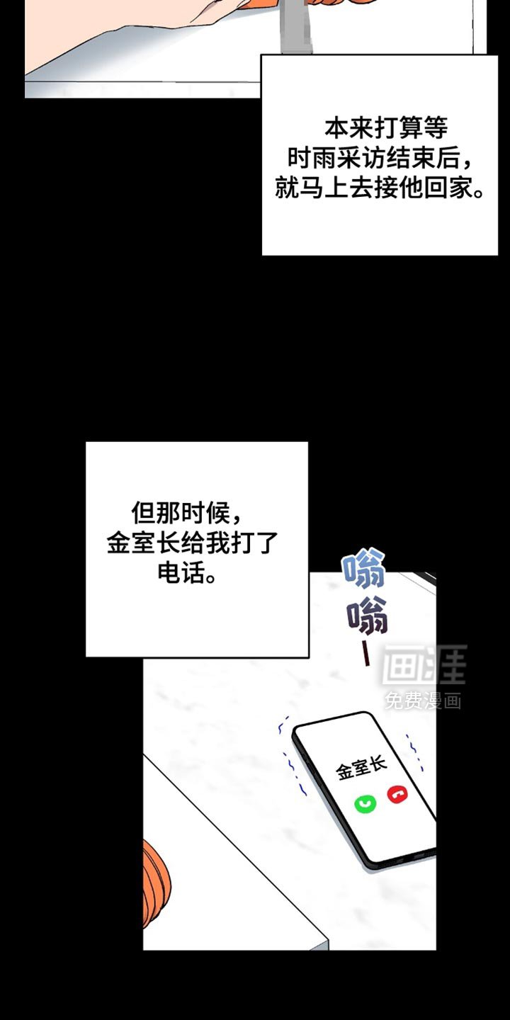 第125章：【第二季】都怪你！