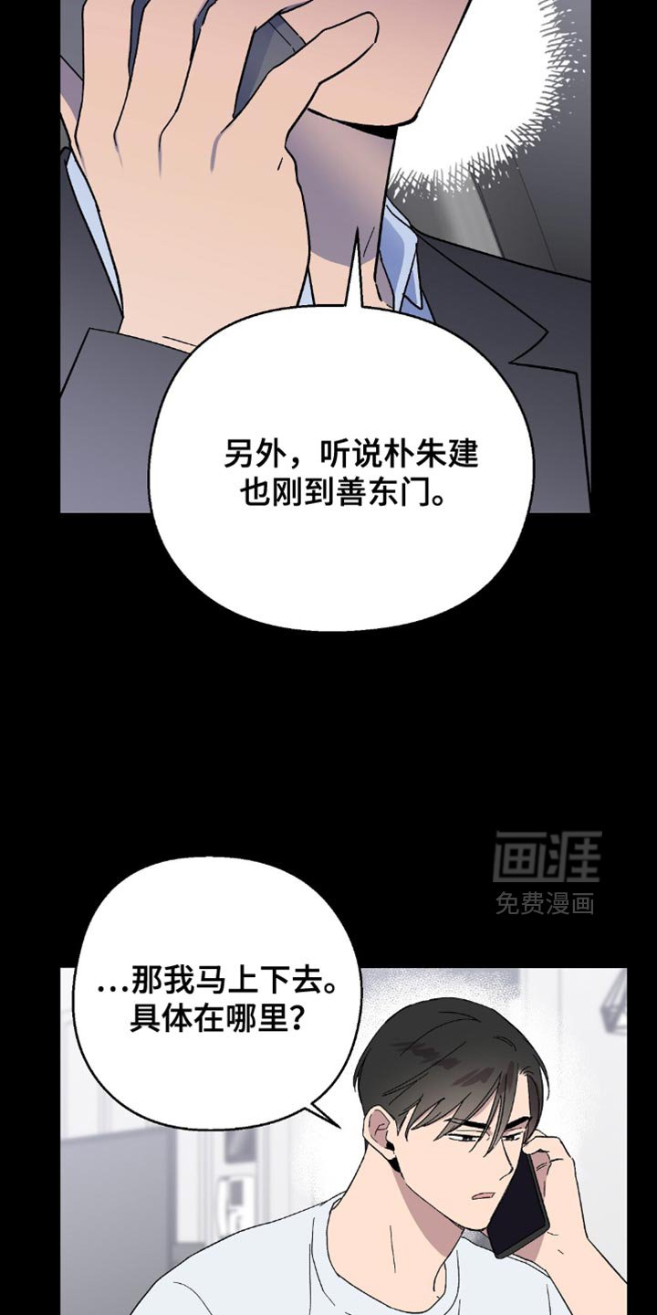 第125章：【第二季】都怪你！