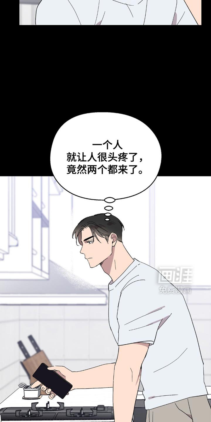 第125章：【第二季】都怪你！