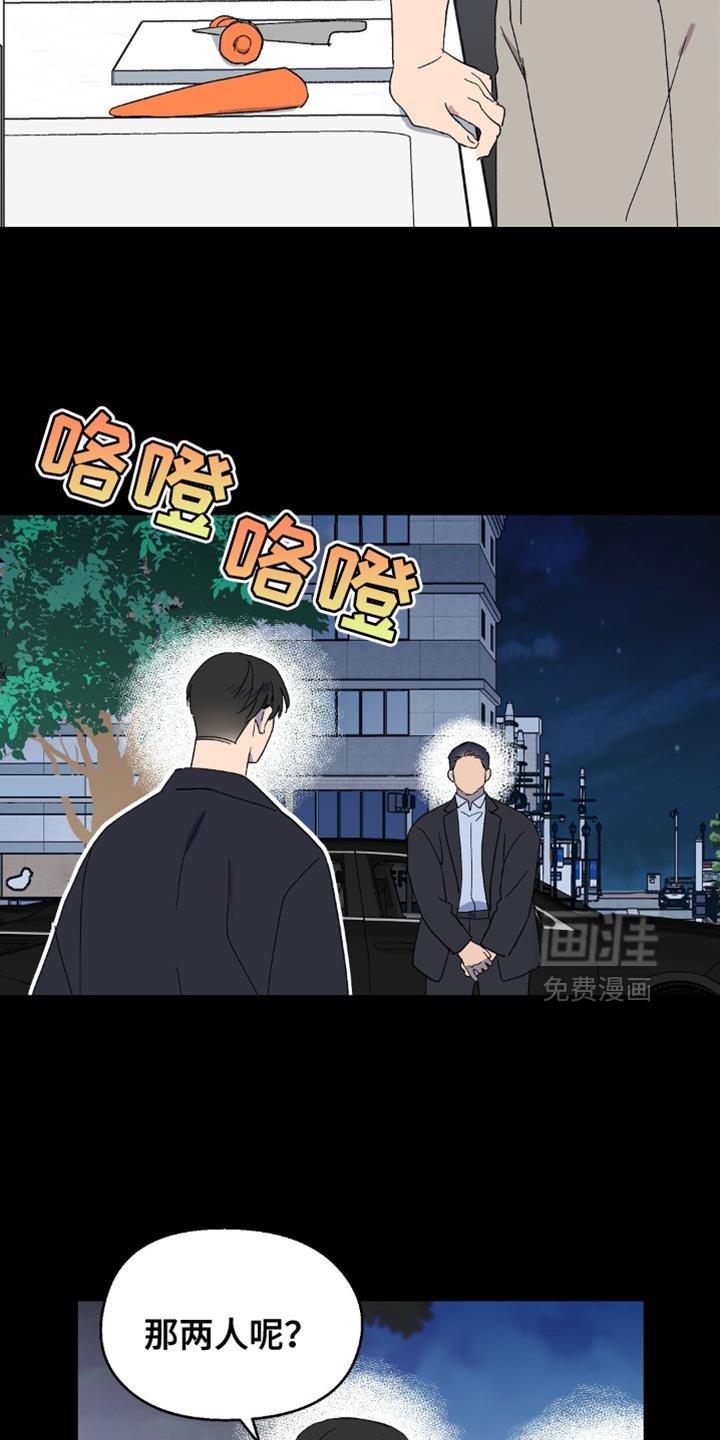 第125章：【第二季】都怪你！