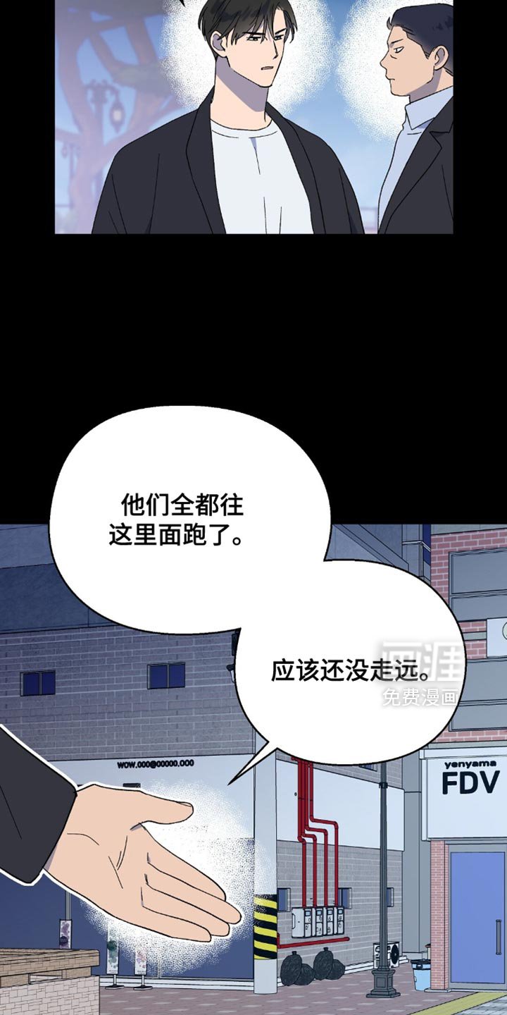 第125章：【第二季】都怪你！