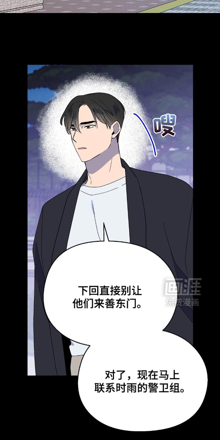 第125章：【第二季】都怪你！