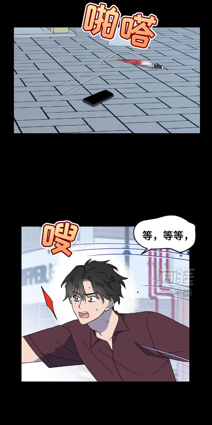 第125章：【第二季】都怪你！