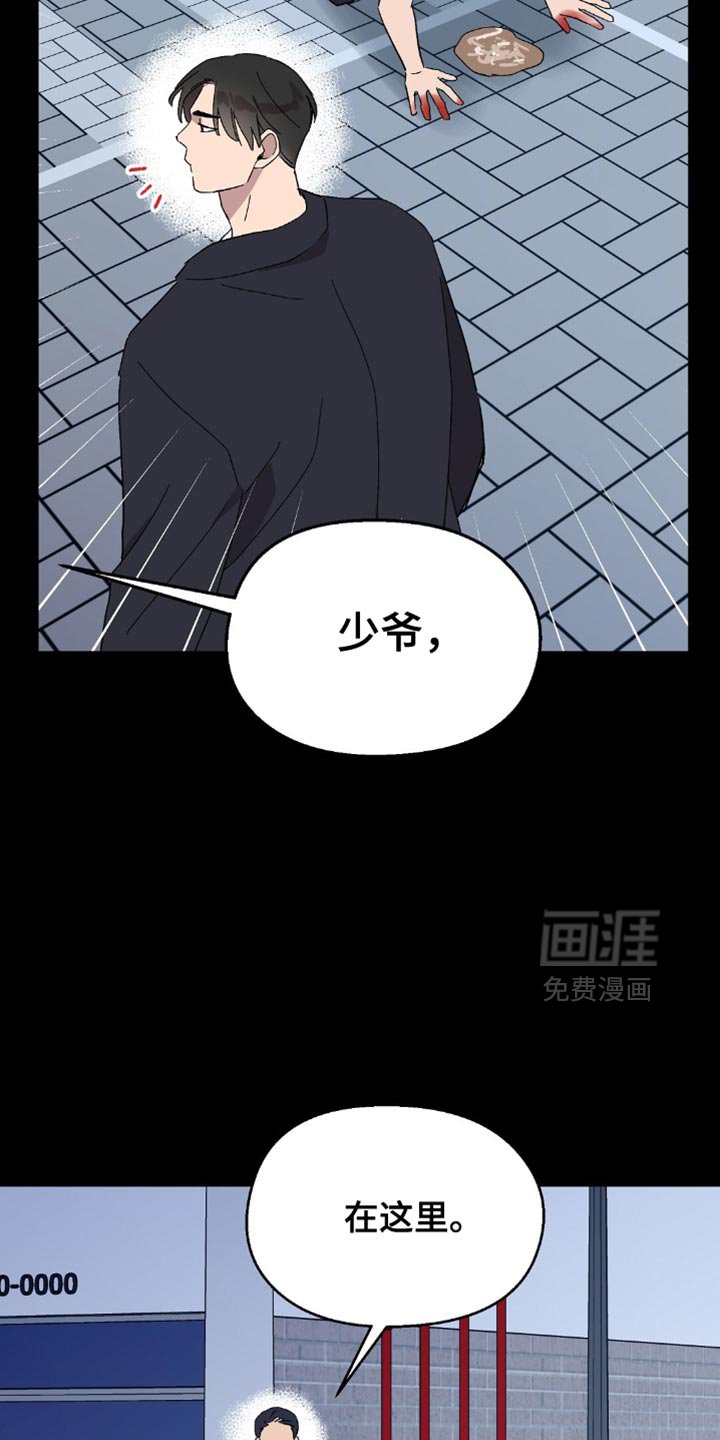 第125章：【第二季】都怪你！