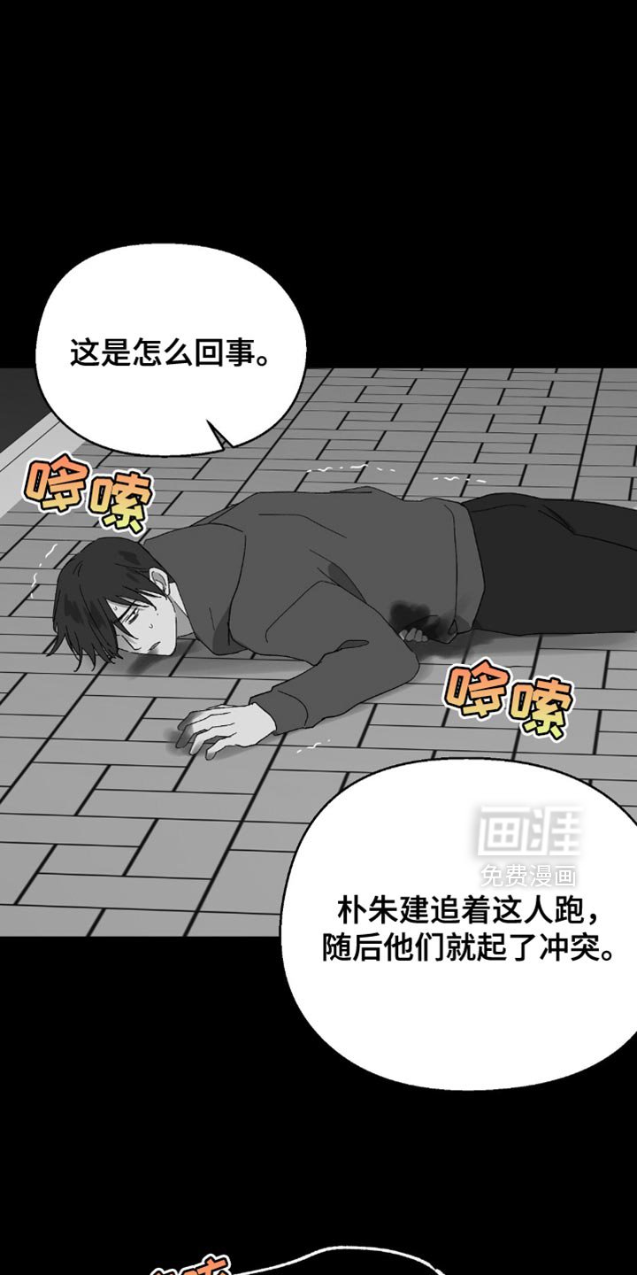 第125章：【第二季】都怪你！
