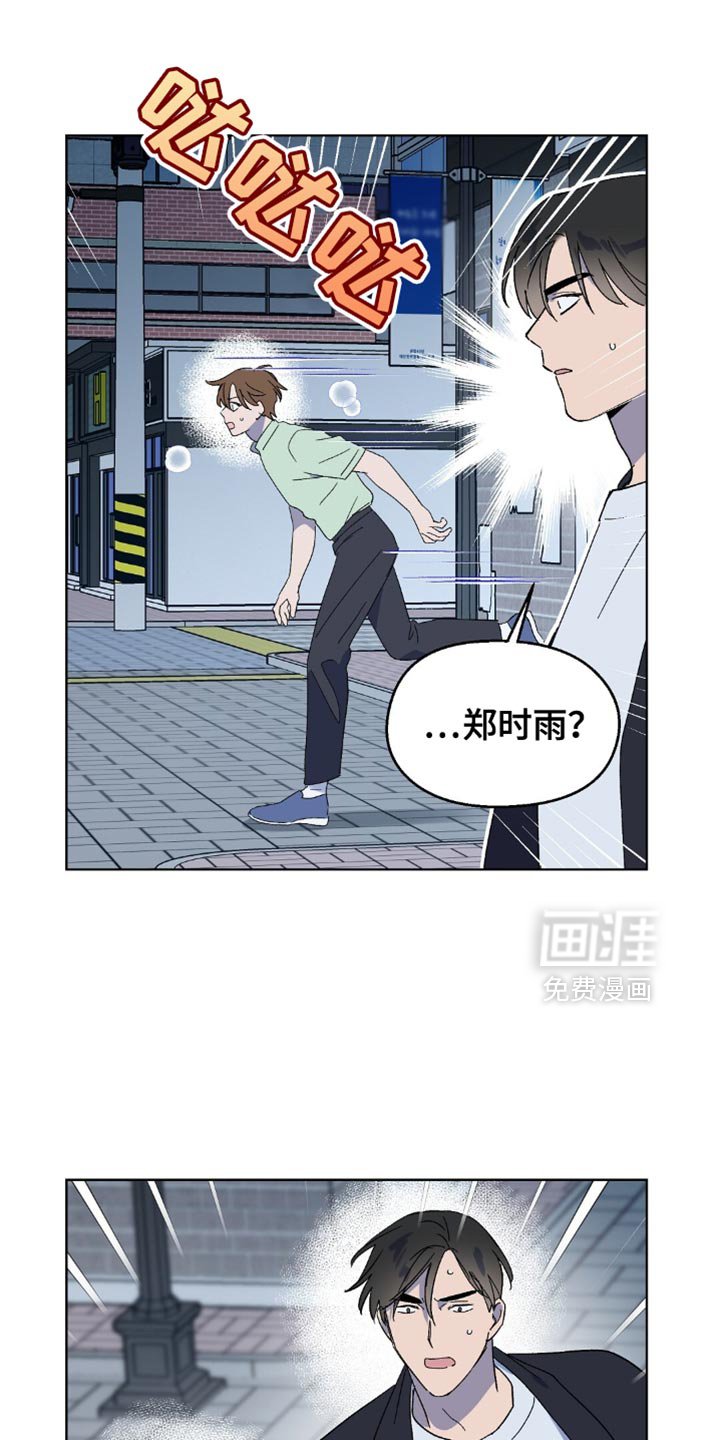 第125章：【第二季】都怪你！