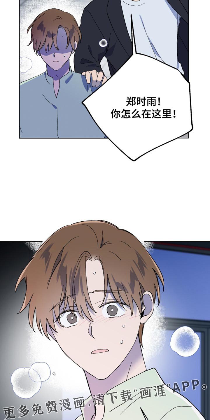 第125章：【第二季】都怪你！