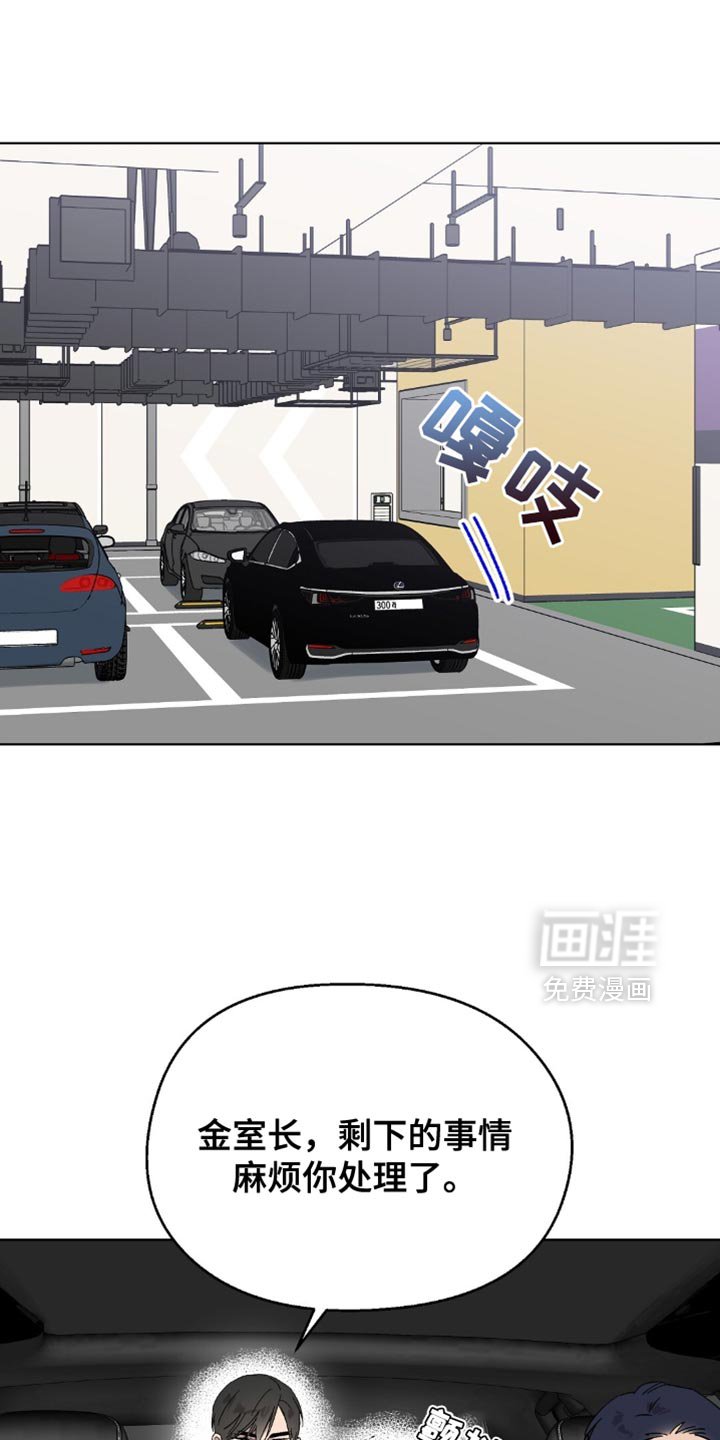 第126章：【第二季】别妨碍我