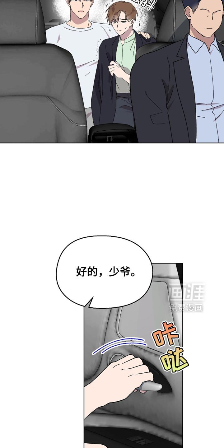 第126章：【第二季】别妨碍我