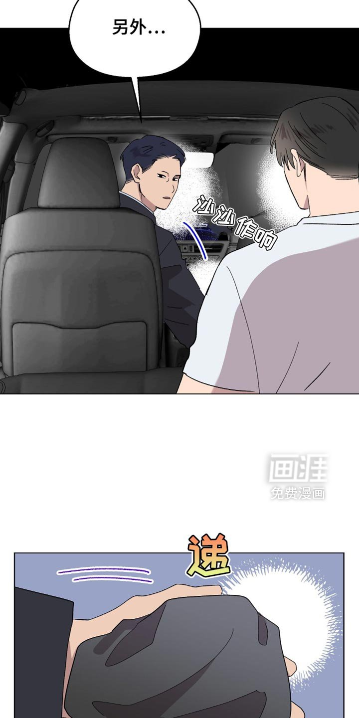 第126章：【第二季】别妨碍我