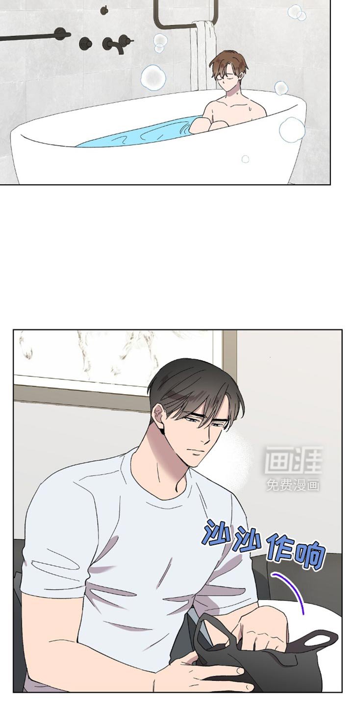 第126章：【第二季】别妨碍我