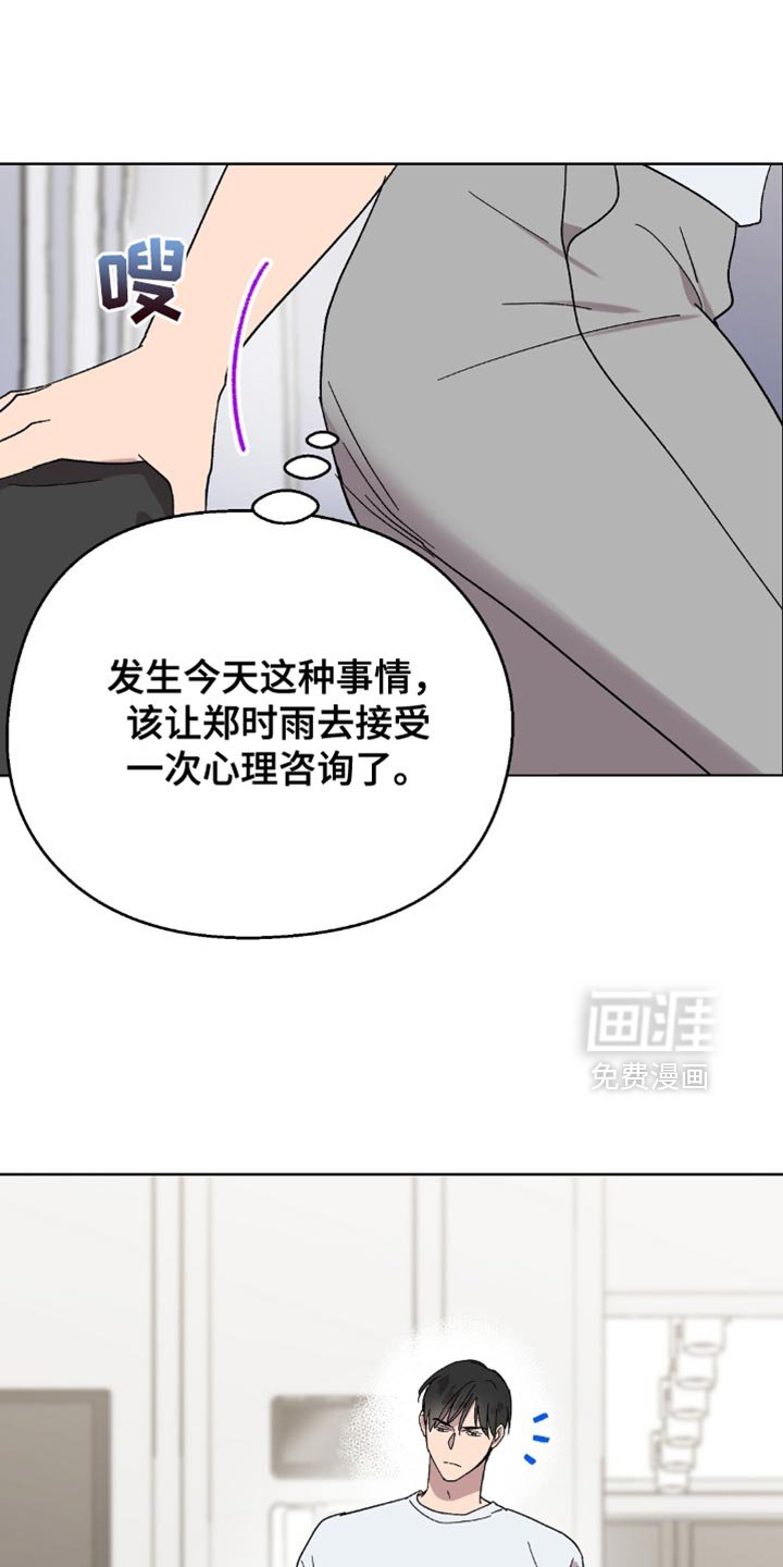 第127章：【第二季】跟你在一起