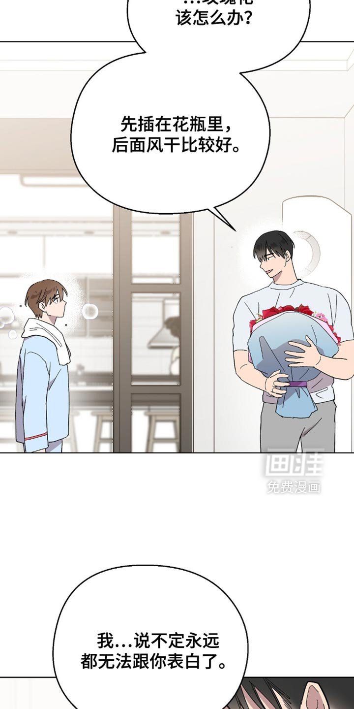第127章：【第二季】跟你在一起